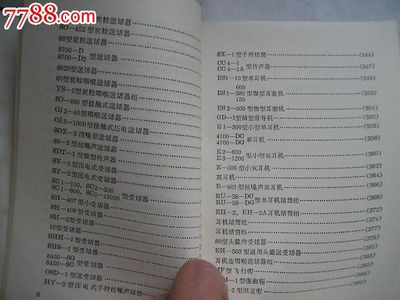 电子元件手册.电声器件,其他文字类旧书,其他文字类旧书,文革期间(1967年-1976年),32开,300-499面,汉字,se33604613,零售,七七八八书籍收藏